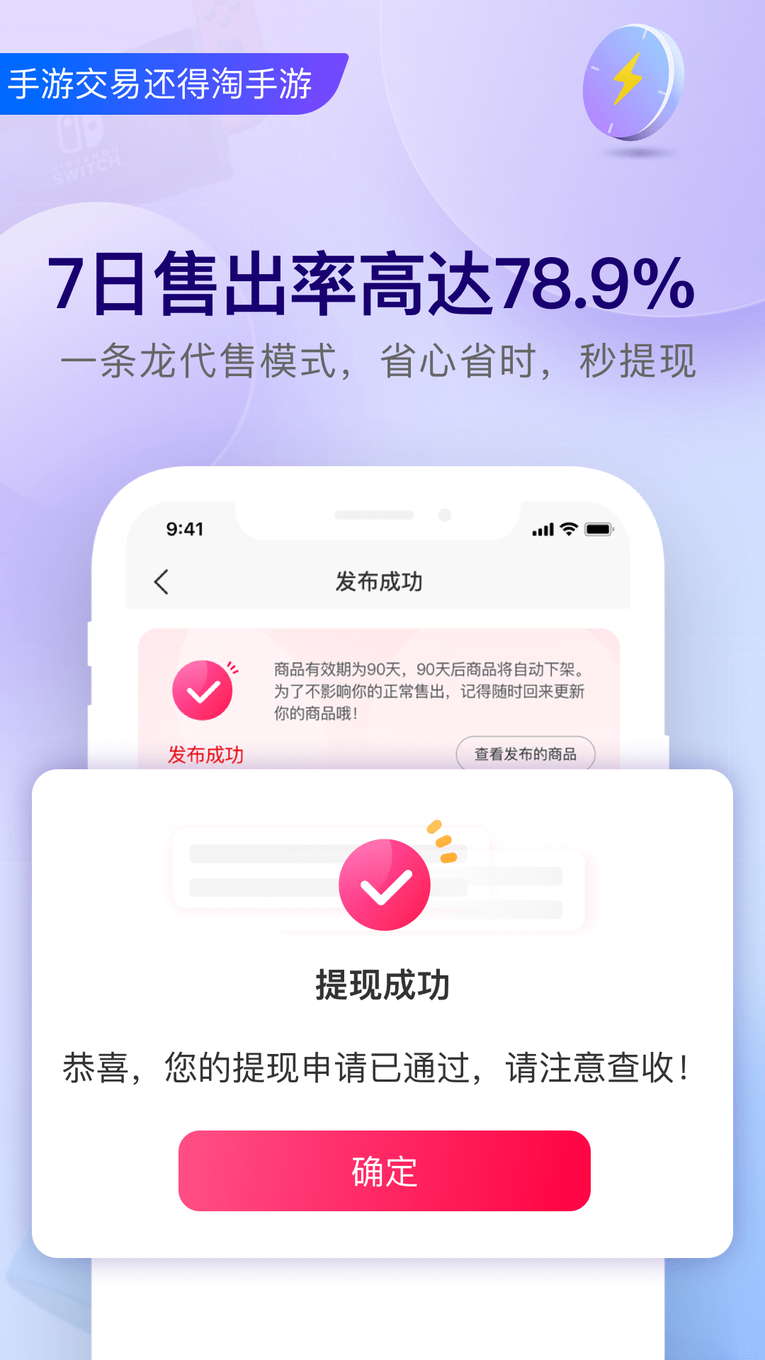 淘手游app官方版下载