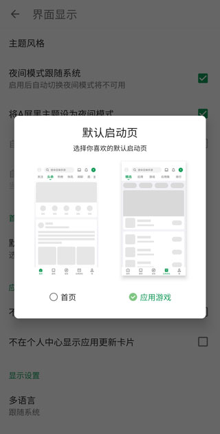 酷安app去广告精简2023最新版