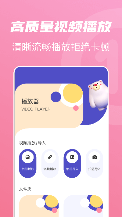 山海视频追剧app