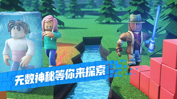 roblox国际服2024最新版本