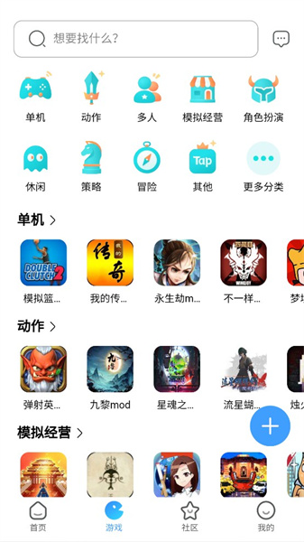 奇异社区app下载官方版