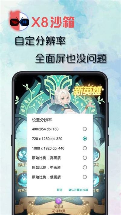 x8沙箱官方版正版下载