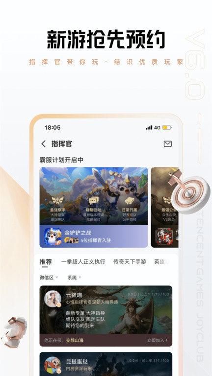 心悦俱乐部app官网版下载