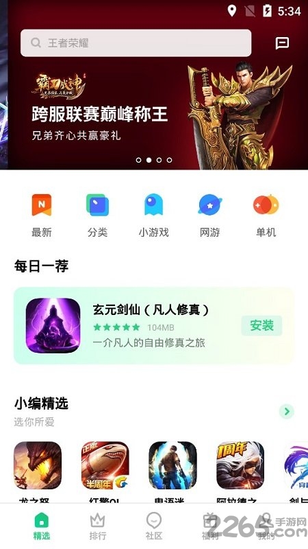 oppo游戏中心安装最新版