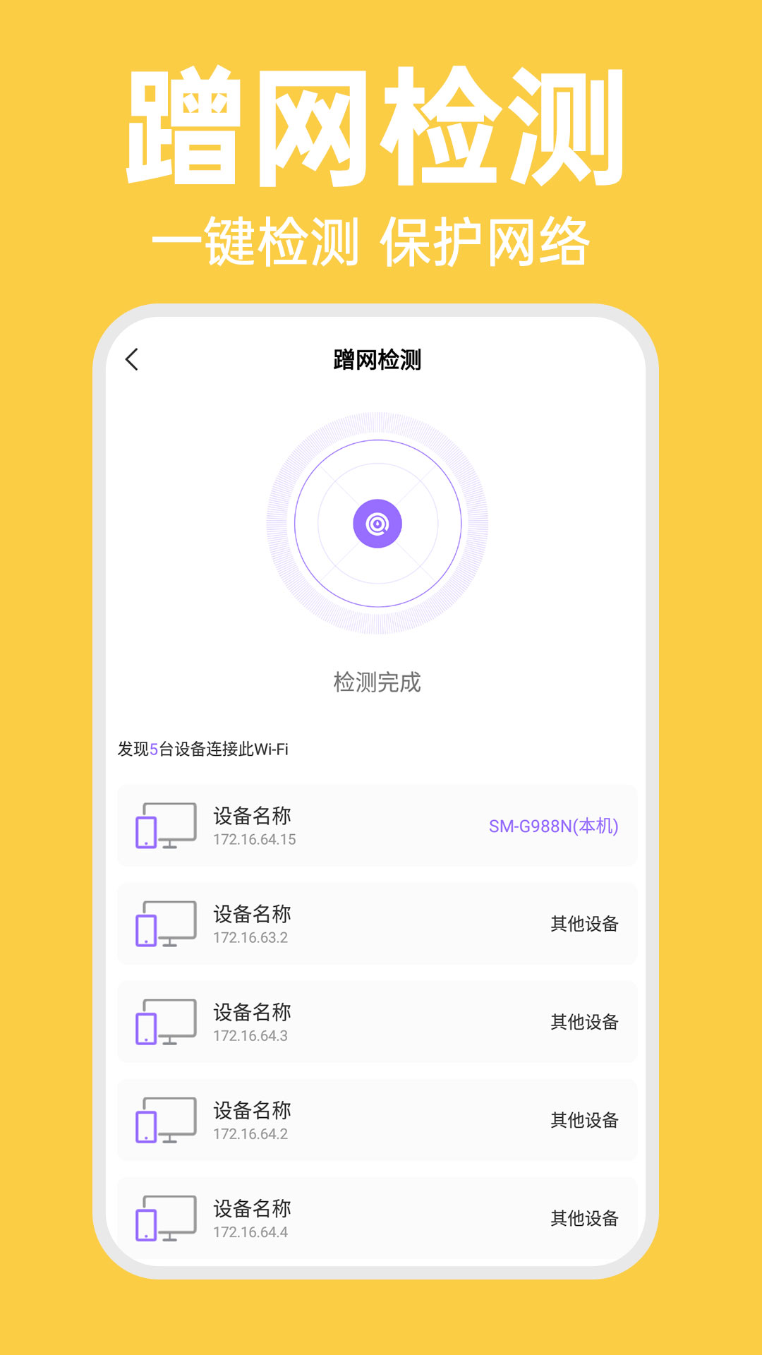 WiFi智连密码钥匙