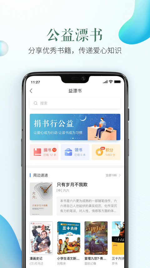 安全教育平台app手机下载