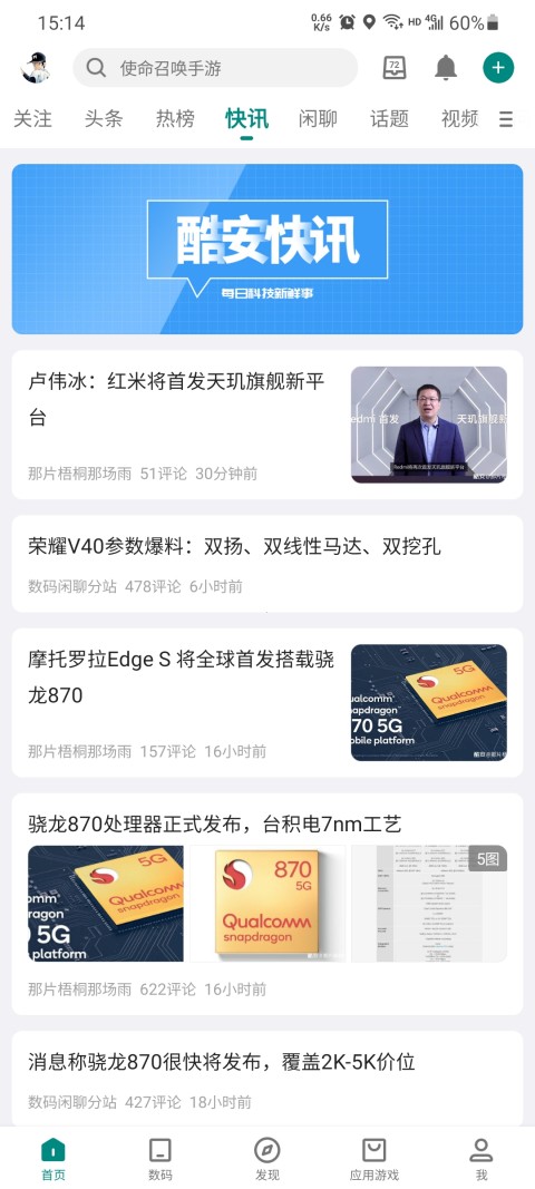 酷安市场app官方版下载