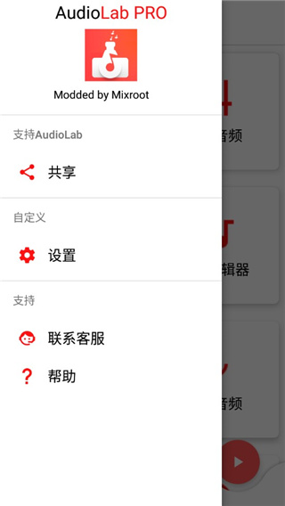 audiolab音乐剪辑软件