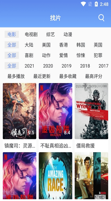 快云影音下载安装2023最新版免费