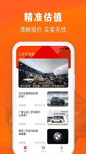 西瓜二手车2024版