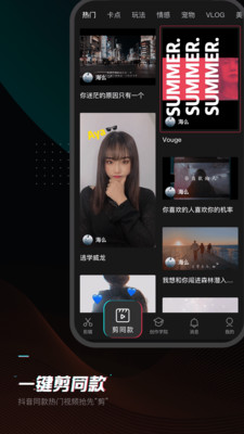 剪映app官方版下载免费2023