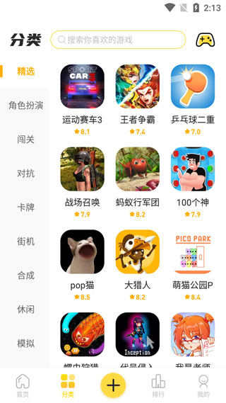 闪玩app2023最新版