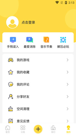 闪玩app2023最新版