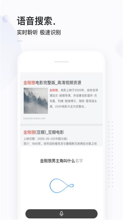 简单搜索app下载安装