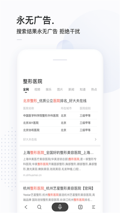 简单搜索app下载安装