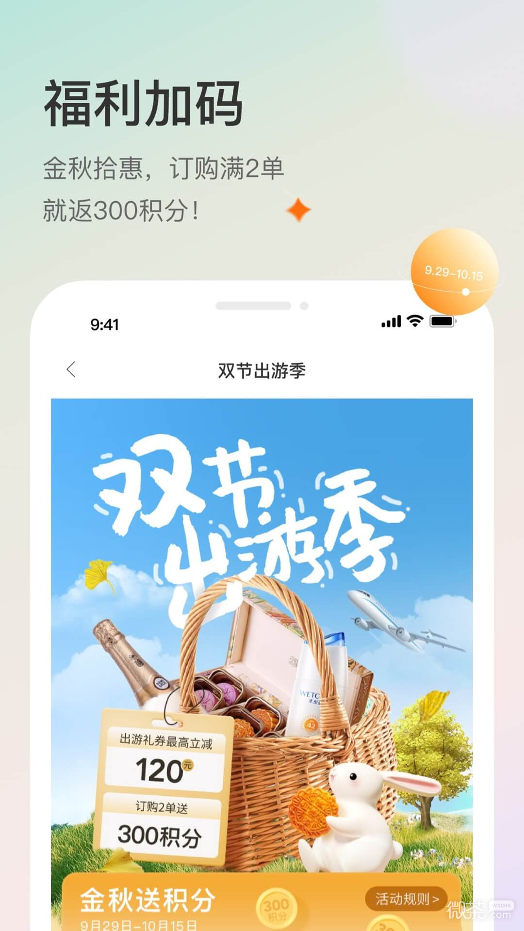 聚鲨环球精选