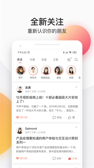 简书App