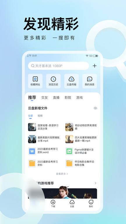 迅雷年费版app手机下载