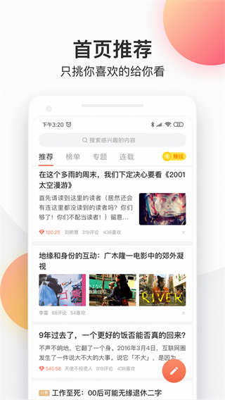 简书App