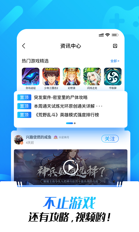 光环助手app下载2024