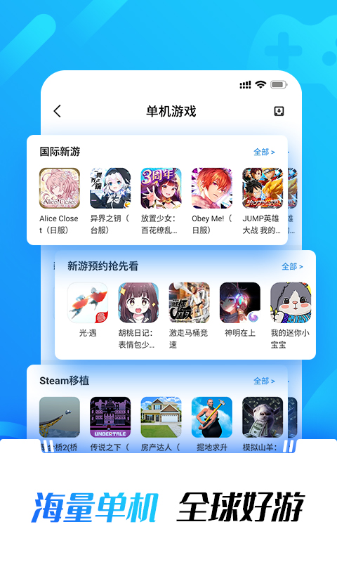 光环助手app下载2024