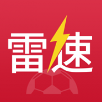 雷速体育app最新版2023