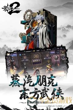 影之刃2最新版