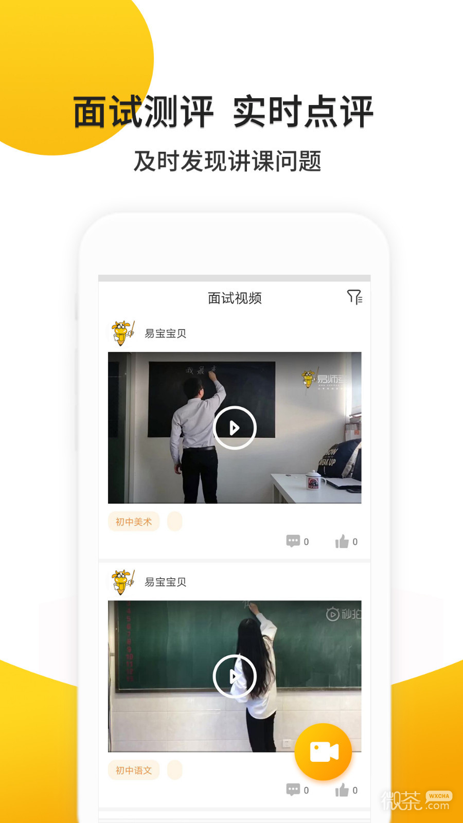 易师考2024版