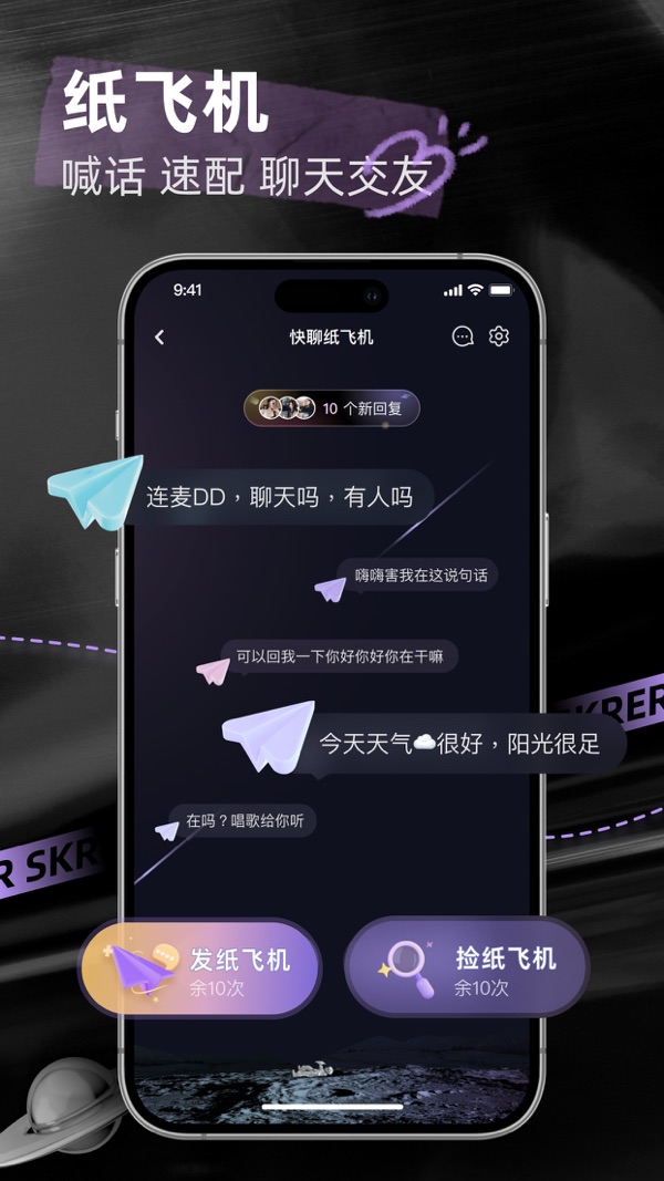 撕歌app下载最新版