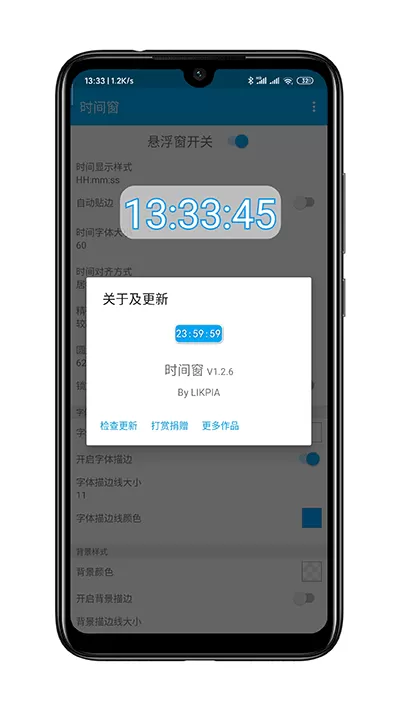 时间窗app最新版在线下载