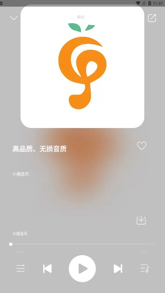 小橘音乐