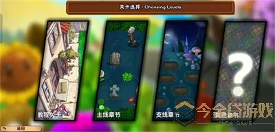 植物大战僵尸冒险时光22.9.0