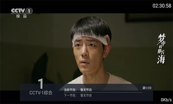 九州TV