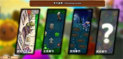 植物大战僵尸冒险时光22.9.0