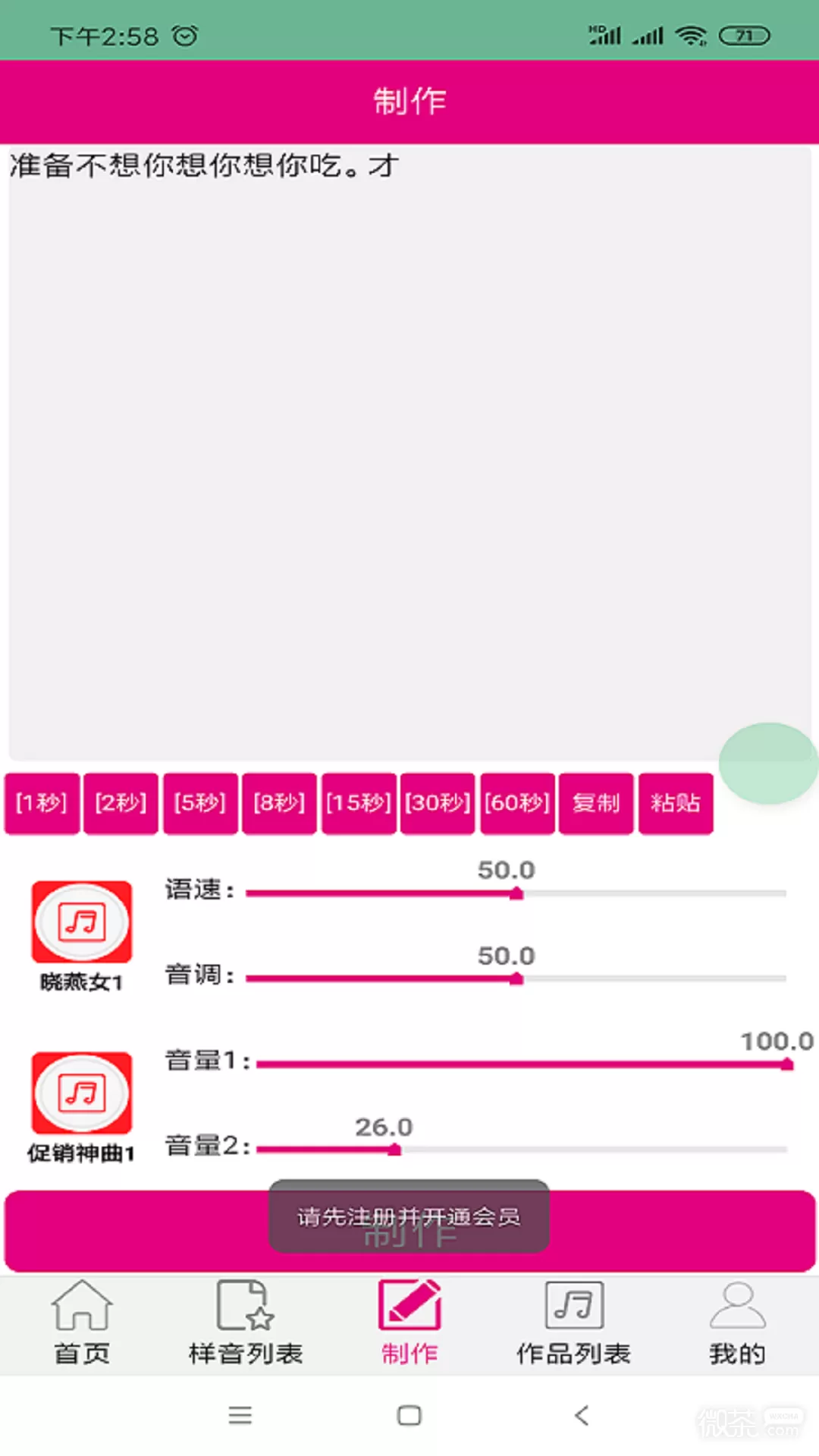 配音专家2024版