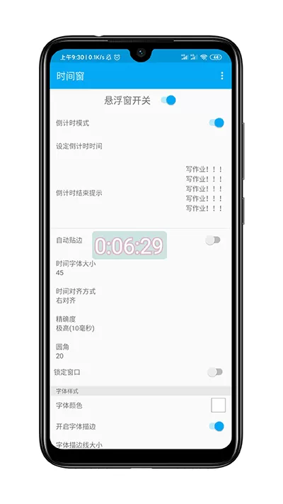 时间窗app最新版在线下载