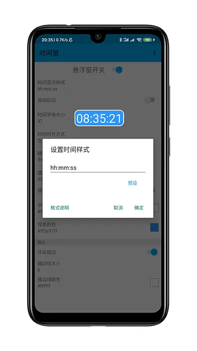 时间窗app最新版在线下载