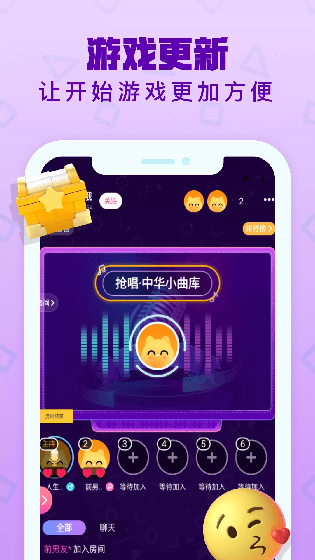 音遇趣味听歌交友app