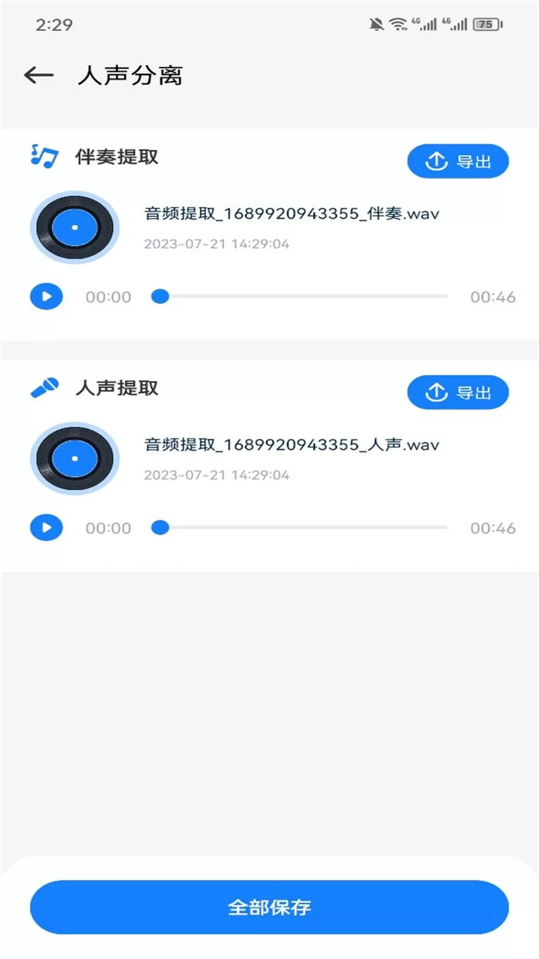 遇见音乐app最新版2024下载