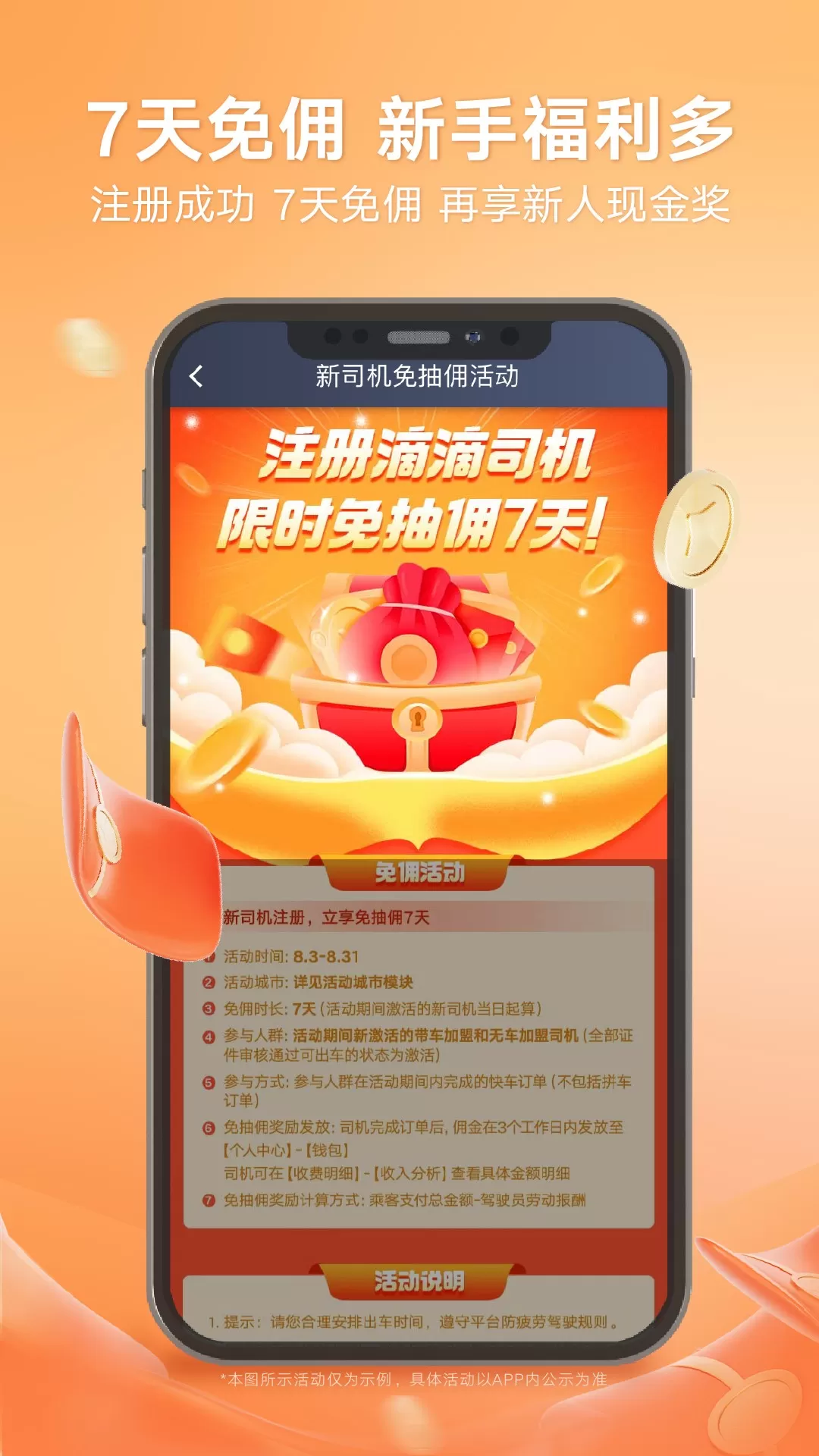 滴滴车主司机端app下载