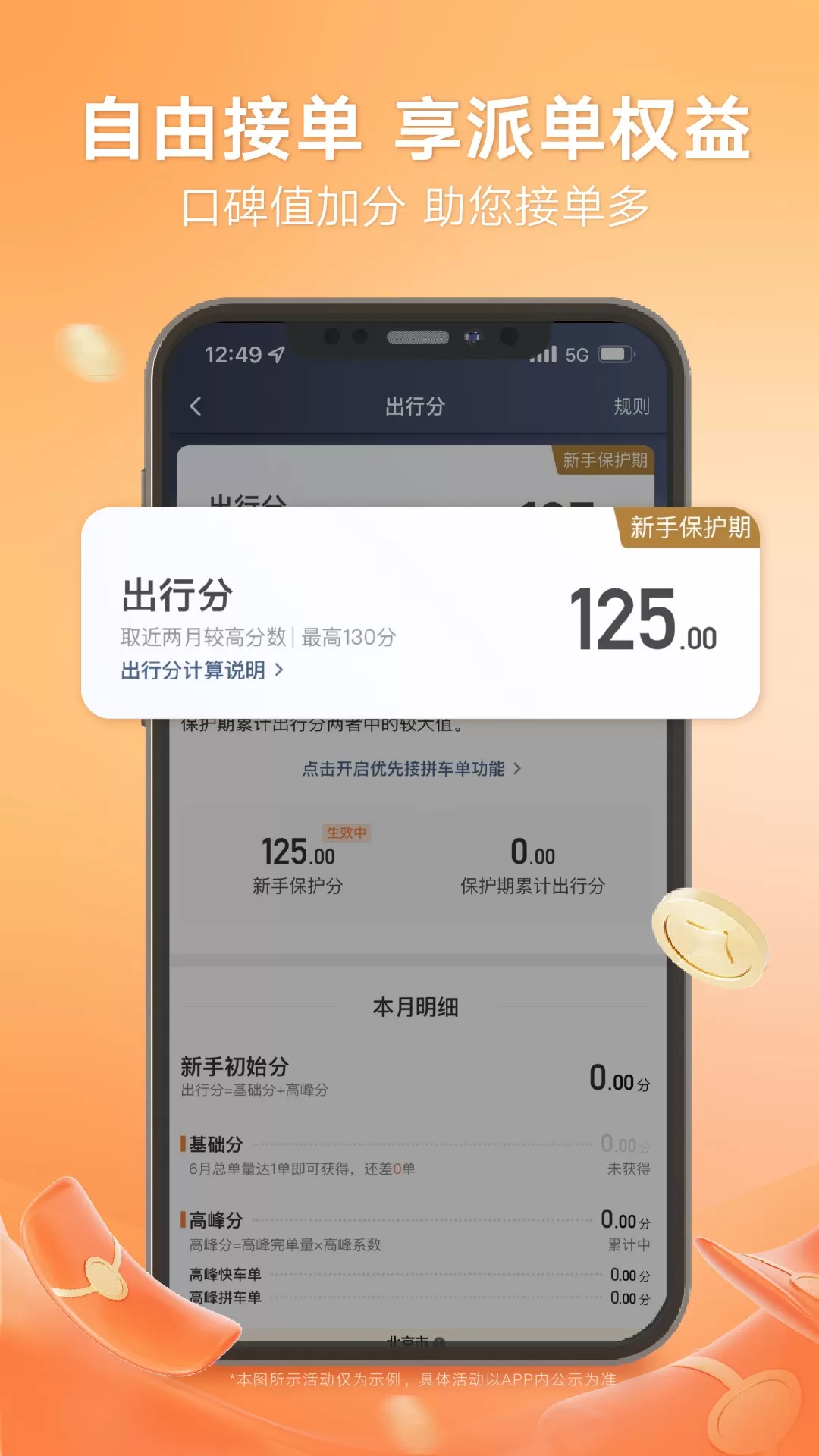 滴滴车主司机端app下载