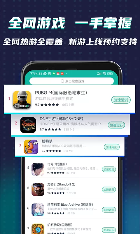 ourplay软件下载