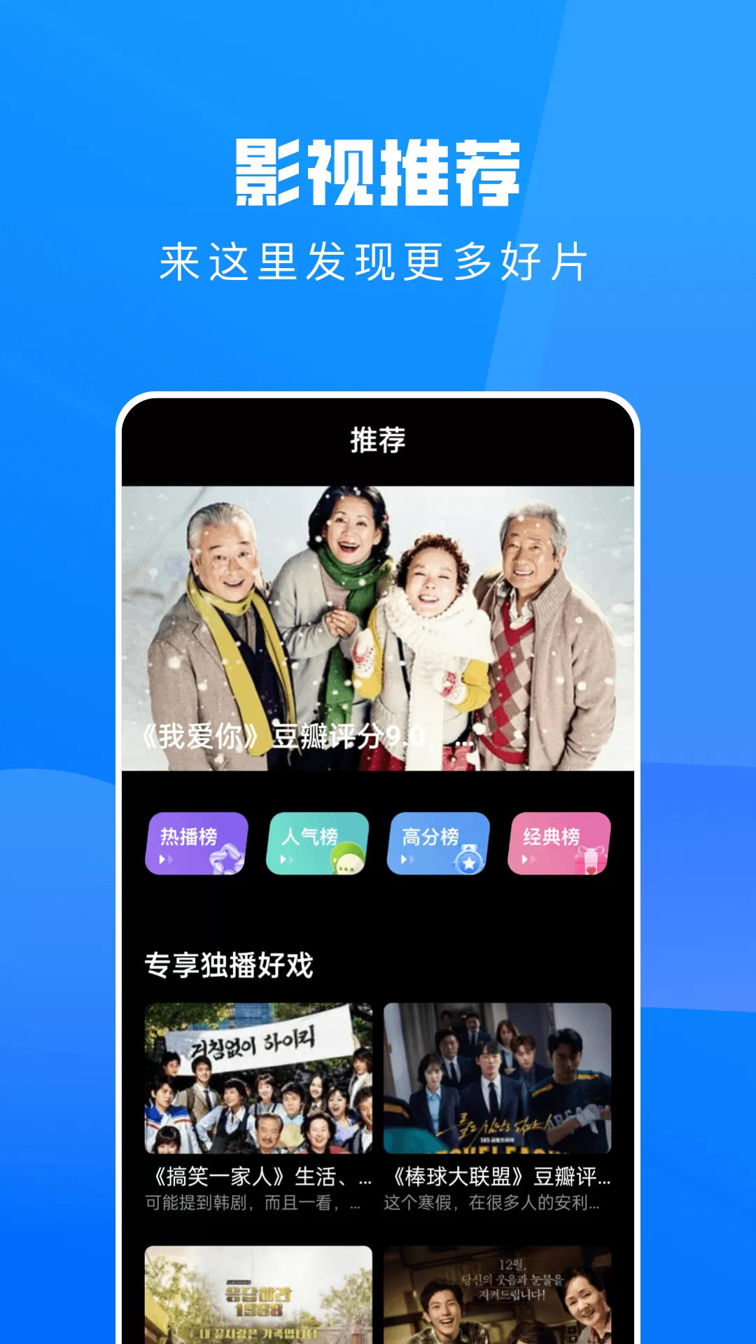 韩剧tv官方版下载正版