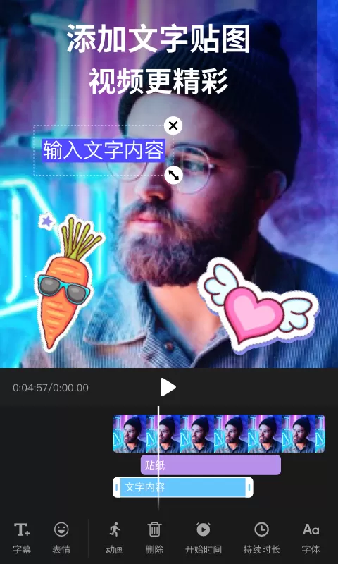 剪影app下载2024最新版