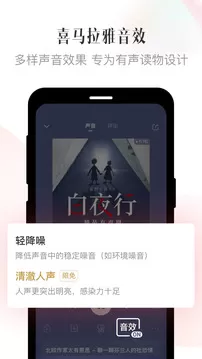 喜马拉雅app免费版安装