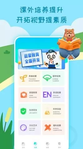 乐乐课堂同步学习