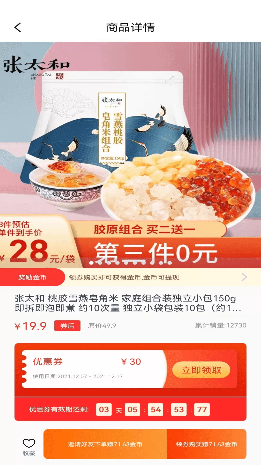 优品淘金