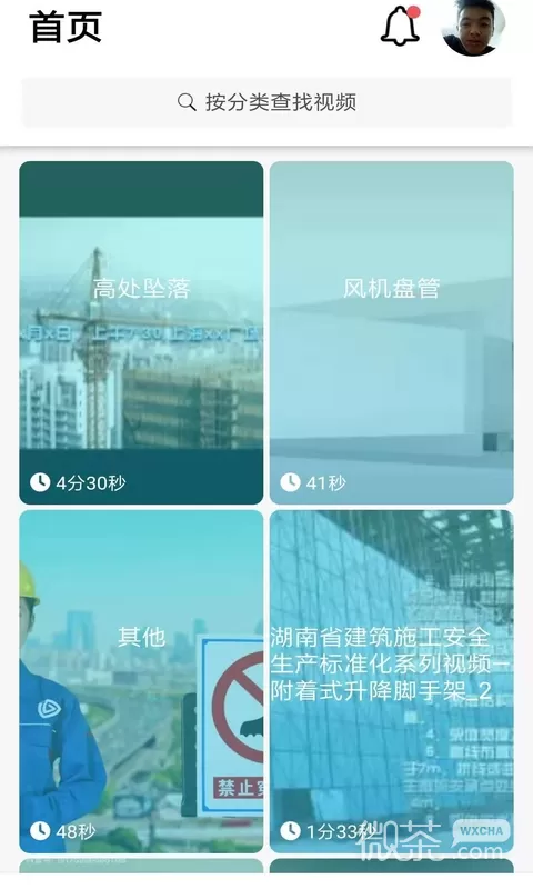 抖工安教2024版