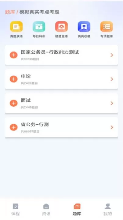 学习资源云课堂