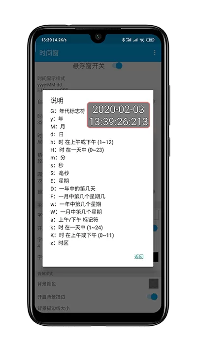 时间窗app最新版下载